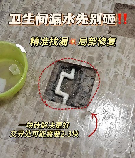 外网暗管漏水检测